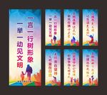 文明城市