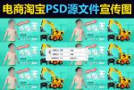 电商淘宝玩具产品宣传图模板