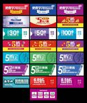 代金券