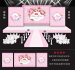 婚礼背景