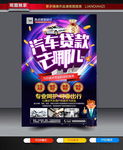 车贷