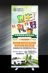 汽车活动展架