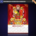恭喜发财