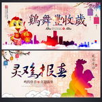 年终晚会