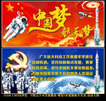 中国航天日