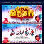 鸡年