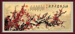 梅花