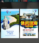 琼海