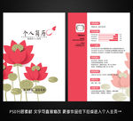 个人简历