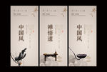 中国风海报