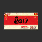 鸡年海报设计