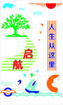 校园文化