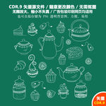 手绘咖啡杯茶壶图标矢量图