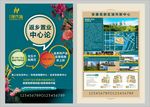房地产DM单 宣传单