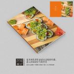 日式美食料理宣传册封面