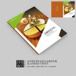金融投资理财时尚画册封面