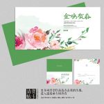中国风2017金鸡贺春新年贺卡
