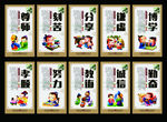 学校展板