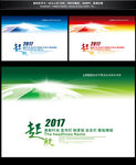 会议背板