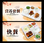 快餐