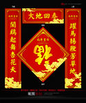 鸡年春联