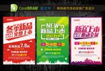 新品上市