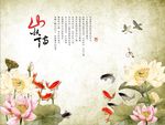 荷花九鱼图