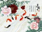 牡丹九鱼图