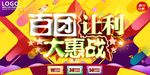 促销