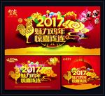 魅力鸡年