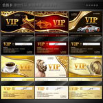VIP卡