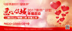 地产 形象 公交 站牌 幸福