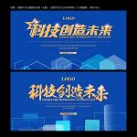 现代科技