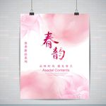 新品上市