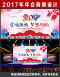 彩墨风年会