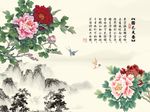 国画牡丹图