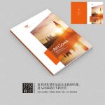 金融投资艺术宣传画册封面设计