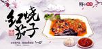 农家美食