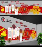廉政文化墙