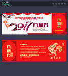 晚会入场券