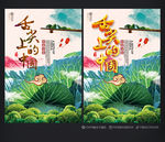 舌尖上的中国