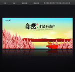 房地产海报