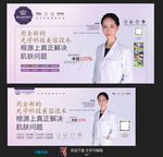 整形美容