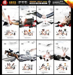 企业展板