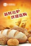 面包海报