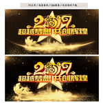 2017年会