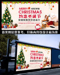 圣诞节促销海报