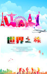 世界之旅