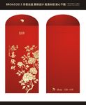 新年红包