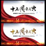 十五周年庆典
